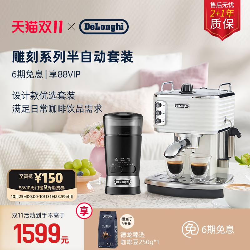 delonghi/德龙ECZ351咖啡机