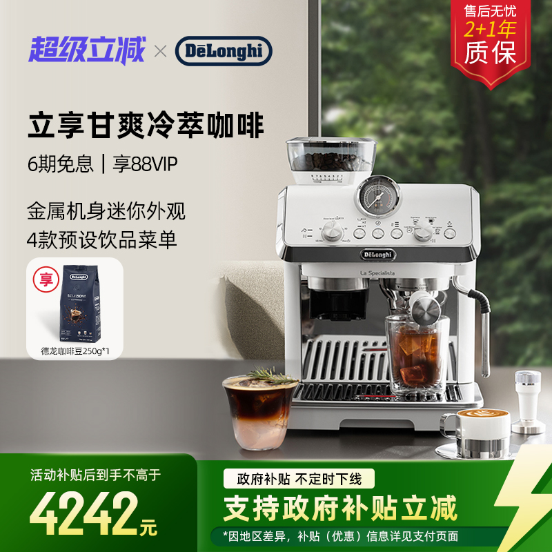 delonghi德龙研磨一体半自动咖啡机EC9255.WI小型家用意式办公室