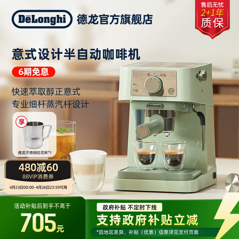 [礼物]delonghi德龙EC255/EC235半自动咖啡机意式家用办公室