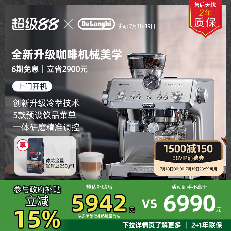 delonghi德龙EC9555.M研磨一体半自动咖啡机意式家商用办公室