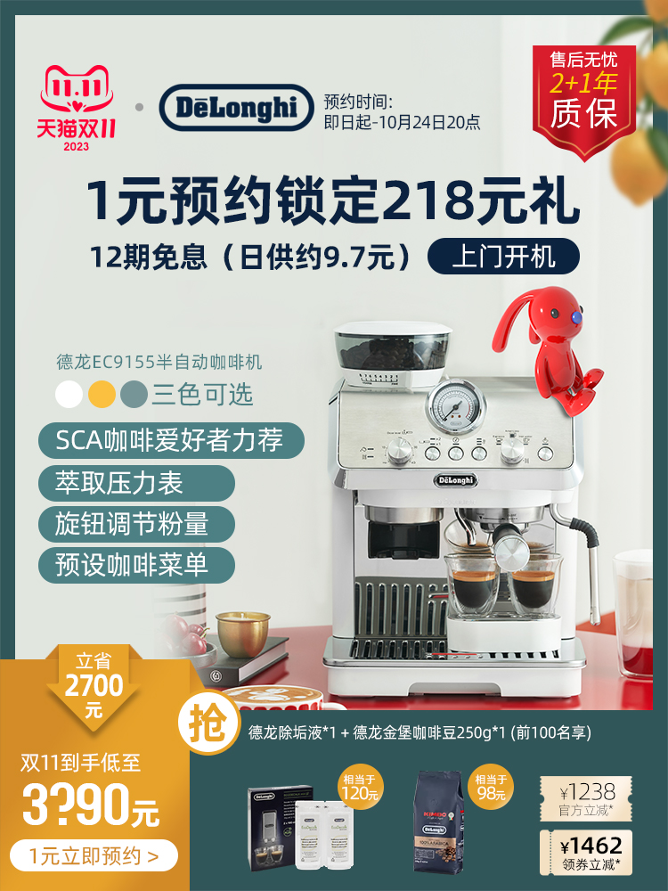 Delonghi/德龙咖啡机EC9155 半自动家用研磨一体意式小型现磨奶泡