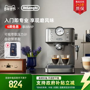 [新年礼物]delonghi德龙 EM450半自动咖啡机意式小型家用办公室