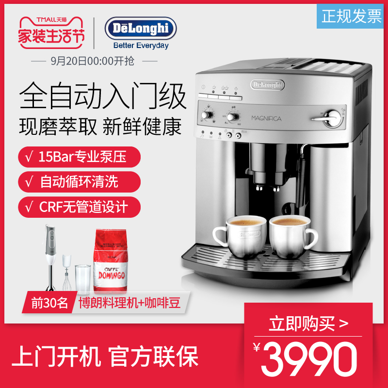 Delonghi/µÂÁú ESAM3200.S ½ø¿ÚÈ«×Ô¶¯¼ÒÓÿ§·È»úÏÖÄ¥°ì¹«ÊÒÒâʽ