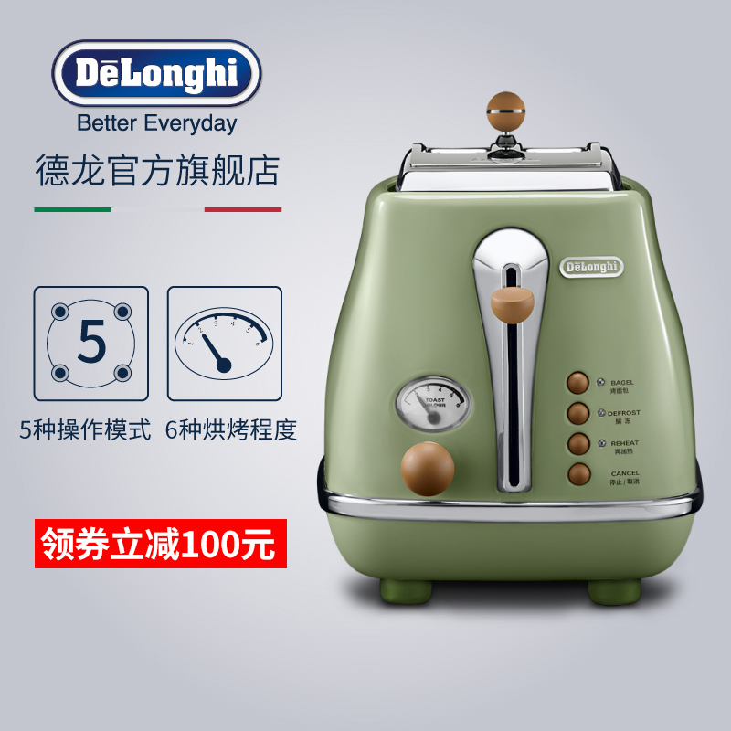 Delonghi/德龙 CTO2003.VBG 复古早餐系列多士炉 烤面包机家用