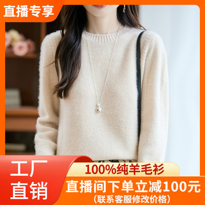 100%纯羊毛衫女士圆领套头秋冬季新款长袖上衣慵懒风宽松加厚毛衣