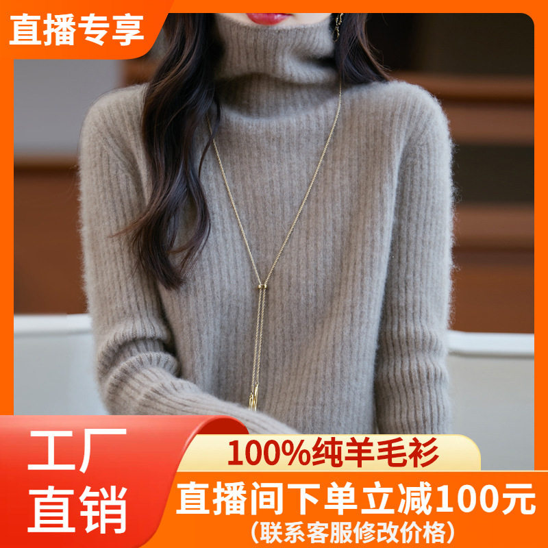 100%纯羊毛衫女式秋冬季堆堆领毛衣女加厚针织上衣宽松高领打底衫