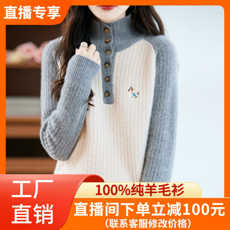 100%纯羊毛衫女式高领毛衣拼接2025秋冬季宽松套头上衣外套针织衫