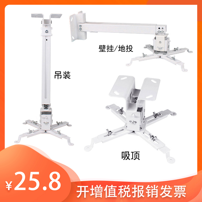 投影仪吊架支架吊顶墙托架吊挂架图片
