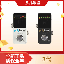 TC ELECTRONIC POLYTUNE 3贝斯电吉他调音单块校音和弦调音器