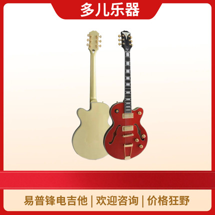 Epiphone易普锋Uptown Kat ES RUM电吉他 颜色咨询客服