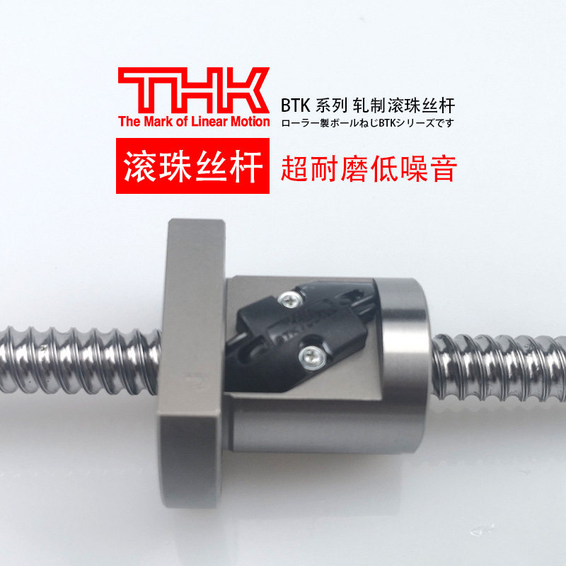 thk滚珠丝杠/btk/blk/mtf/thk轧制滚珠丝杆螺母thk直线导轨滑块
