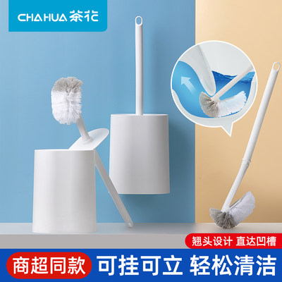 茶花马桶刷家用无死角厕所刷子壁挂套装卫生间洁厕刷免打孔坐便刷