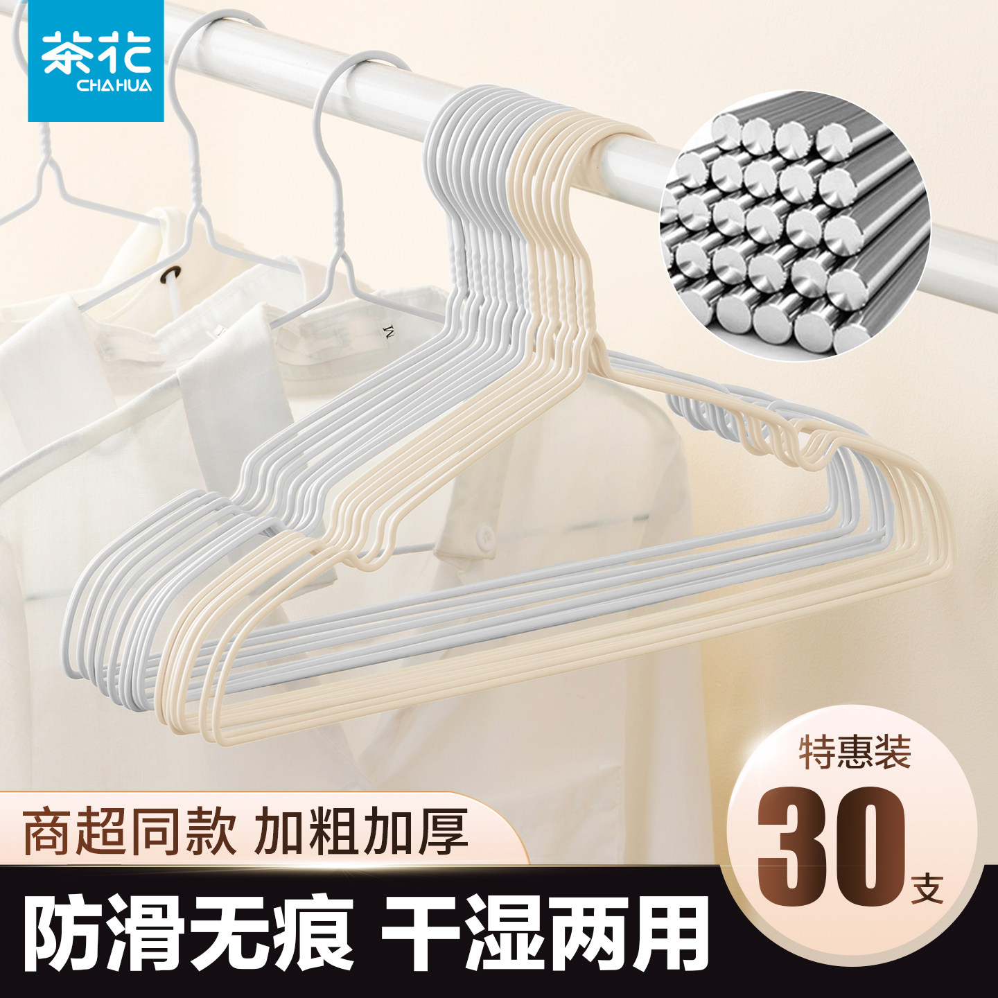 茶花铁衣架防滑浸塑家用挂衣宿舍用成人衣服衣撑户外收纳衣柜阳台,收纳整理,塑料衣架,淘宝优惠券,粉丝福利购,淘宝优惠卷