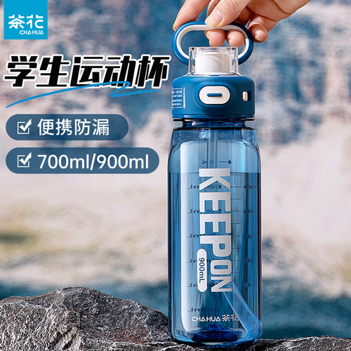 茶花水杯大号大容量水壶塑料