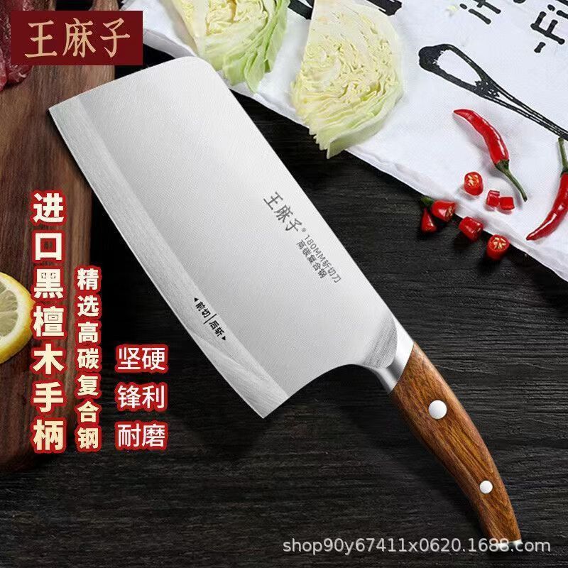 王麻子菜刀寅木贰家用锋利切片斩切两用刀厨房切菜切肉高碳钢