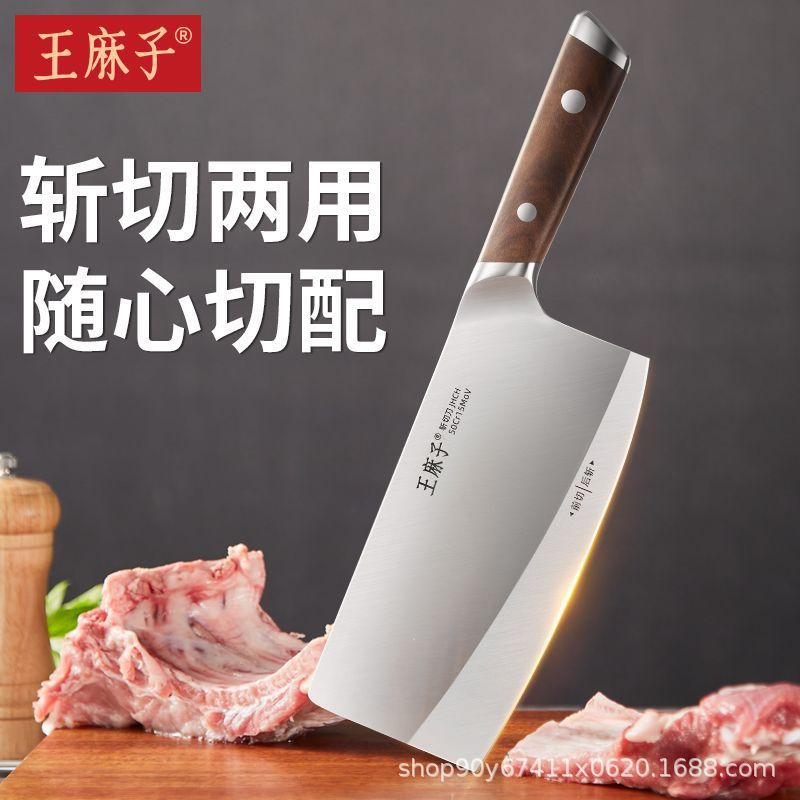 王麻子菜刀家用斩切两用刀厨房锋利切菜切肉刀切片刀流云