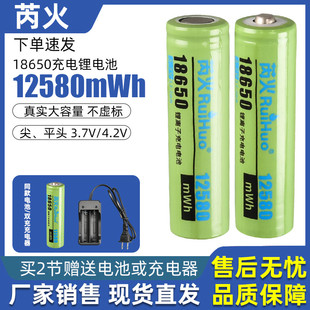 芮火18650锂电池充电器大容量3.7v强光手电筒小风扇4.2v头灯 正品