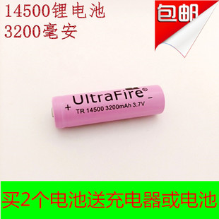 正品 14500大容量锂电池3.7V3200毫安可充电强光手电筒5号AA电池