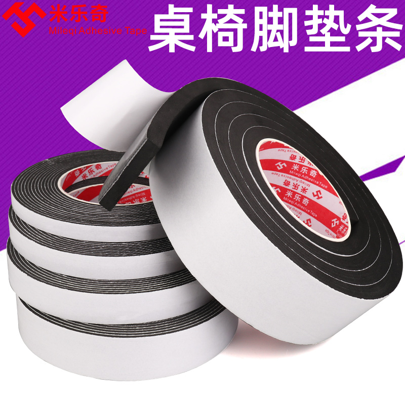 桌椅脚垫加厚防滑耐磨