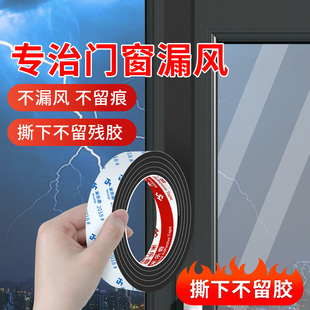 冬天门窗防漏风密封条关门消音垫卧室大门缝填充减震推拉窗保暖条