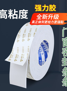 保暖防寒密封条防撞静音条