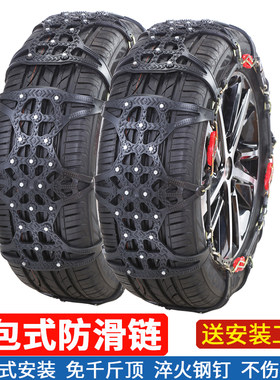 雪路安轮胎防滑链免千斤顶安装