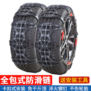 雪路安汽车防滑链轿车面包SUV越野车免千斤顶全包轮胎防滑链条