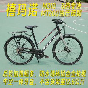 斜梁通勤车钢叉铝架 禧玛诺8速油压碟刹大尺码 蠢肥单车铺