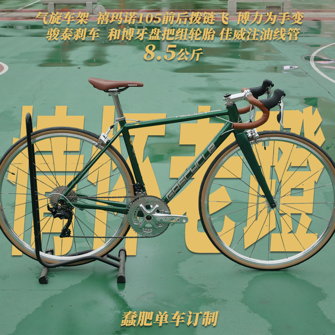 复古情怀金属公路车禧玛诺变速