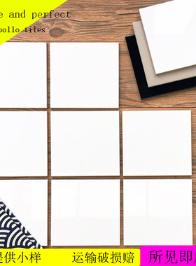 100*100简约风白色墙砖/方块纯色亮光哑光黑色瓷砖北欧厨房卫小砖