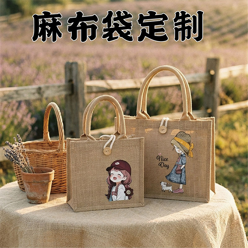 麻布袋纽扣时尚定制logo亚麻手提袋女通勤可爱卡通国风环保礼品袋图片