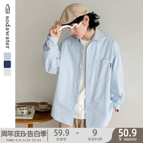 纯色百搭长袖衬衫简约休闲衬衣