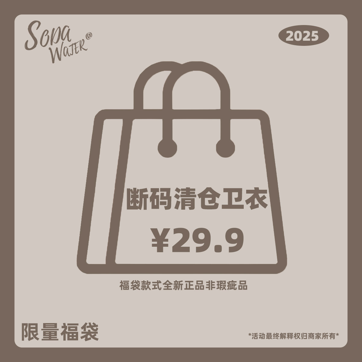 福袋断码连帽卫衣合集29.9清仓