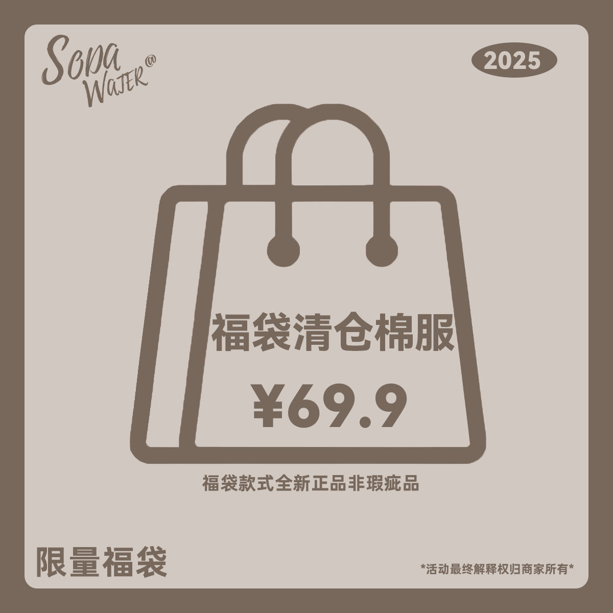 福袋清仓棉服69.9冬季时尚胸口拉链装饰立领棉服情侣加厚保暖棉衣,男装,棉衣,淘宝优惠券,粉丝福利购,淘宝优惠卷