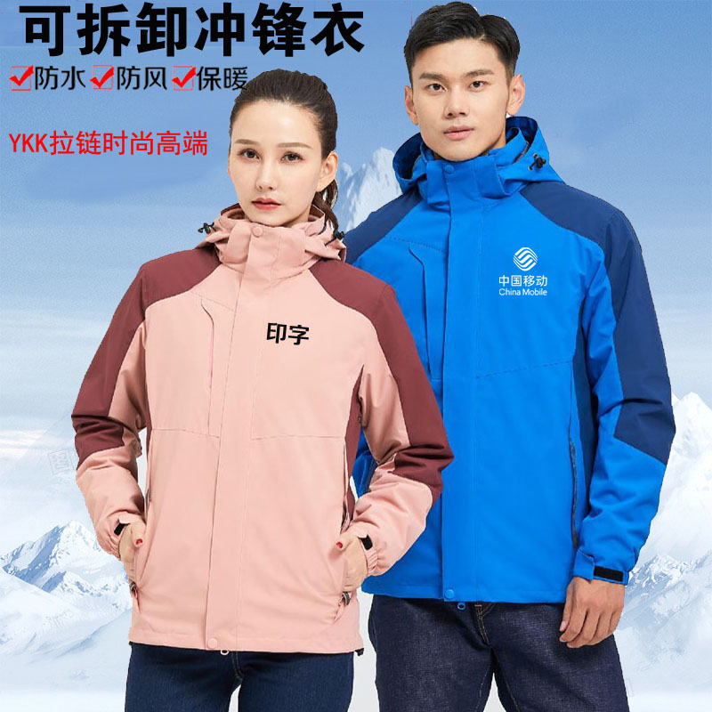 三防面料冲锋衣工作服定制印logo