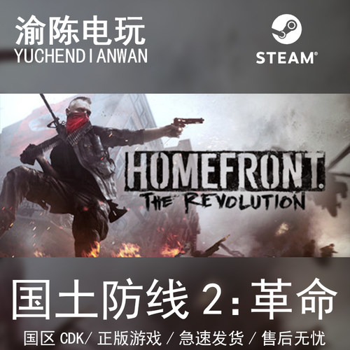 FPS类型国土防线2战争