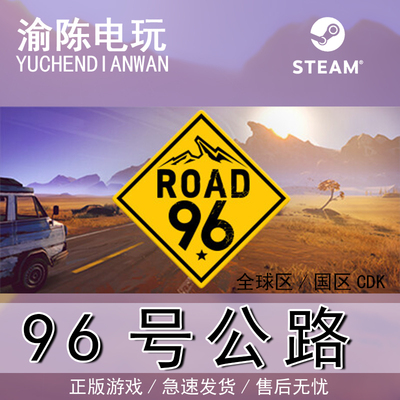 Steam正版 九十六号公路 Road 96 国区cdkey激活码