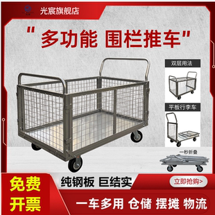 围栏平板手推车拉货搬运周转推车仓储物流笼车快递折叠网格小推车