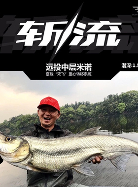 美夏EWE新品斩流S98F/S83F深潜浮水米诺专攻翘嘴鲈鱼鳜鱼海鲈鱼饵