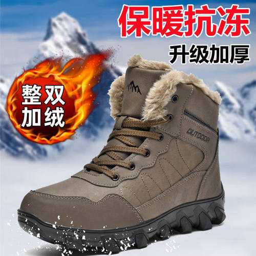 2026年东北特大码皮毛一体雪地靴男46加绒加厚47防水防滑48保暖抗