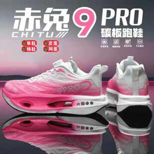 回力新款赤兔9pro碳板跑步鞋儿童运动跑鞋专业超轻减震女童皮面鞋