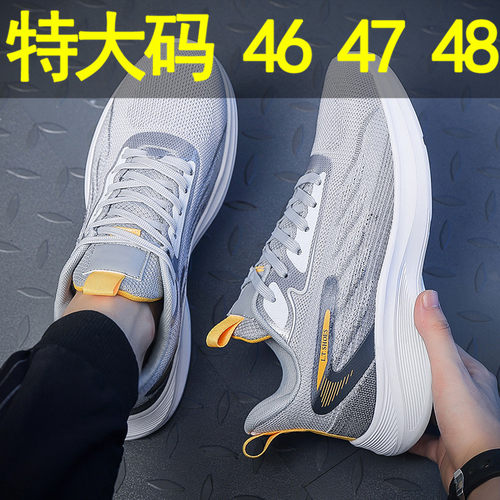 2026年大尺码男鞋2026新款运动鞋男青少年48加大加肥47宽脚46网鞋