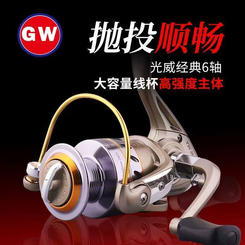 光威新听涛大白鲨浦舟MA渔轮金属轮无间隙鱼线轮纺车轮路亚海竿轮