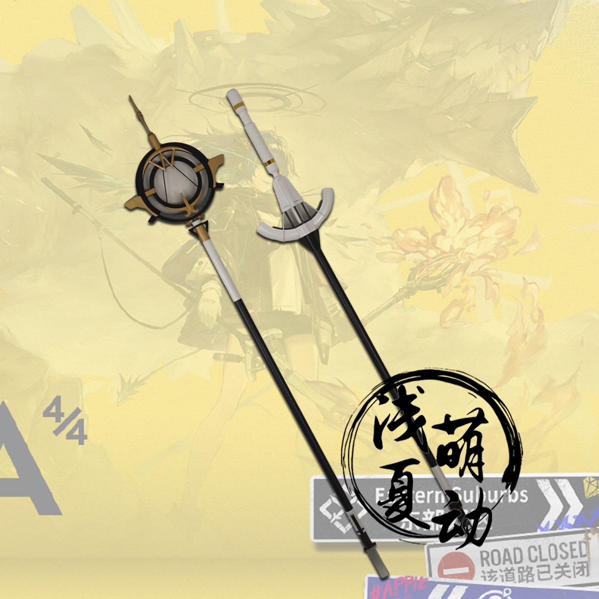 明日方舟莫斯提马cos道具莫斯提马法杖提斯莫马精一精二现货 包邮