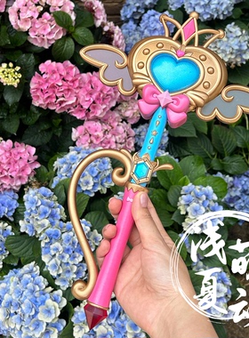 LoveLiveSunshine渡边曜cos道具llas曜酱魔法少女法杖cosplay手持