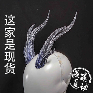 哪吒2魔童闹海cos敖闰cos龙角配饰角道具万用龙王龙角还原发货快