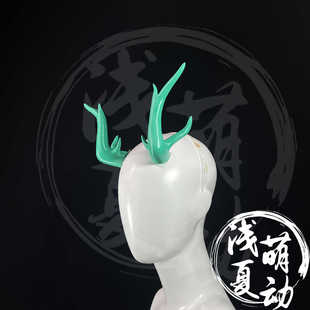 明日方舟 夕cos头角道具 cosplay角头饰发饰 染尘烟3D打印