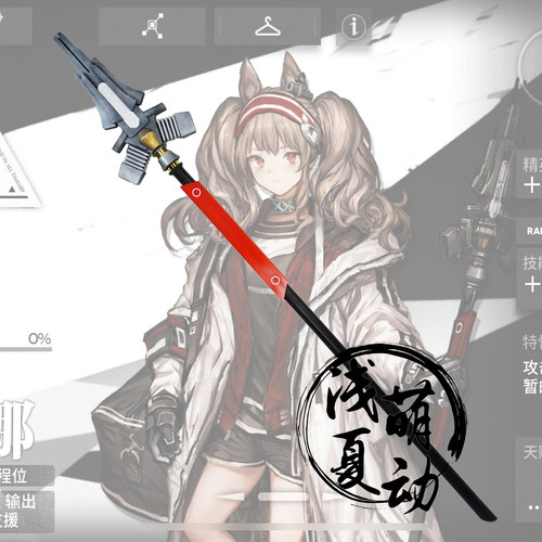 明日方舟安洁莉娜cos法杖现货