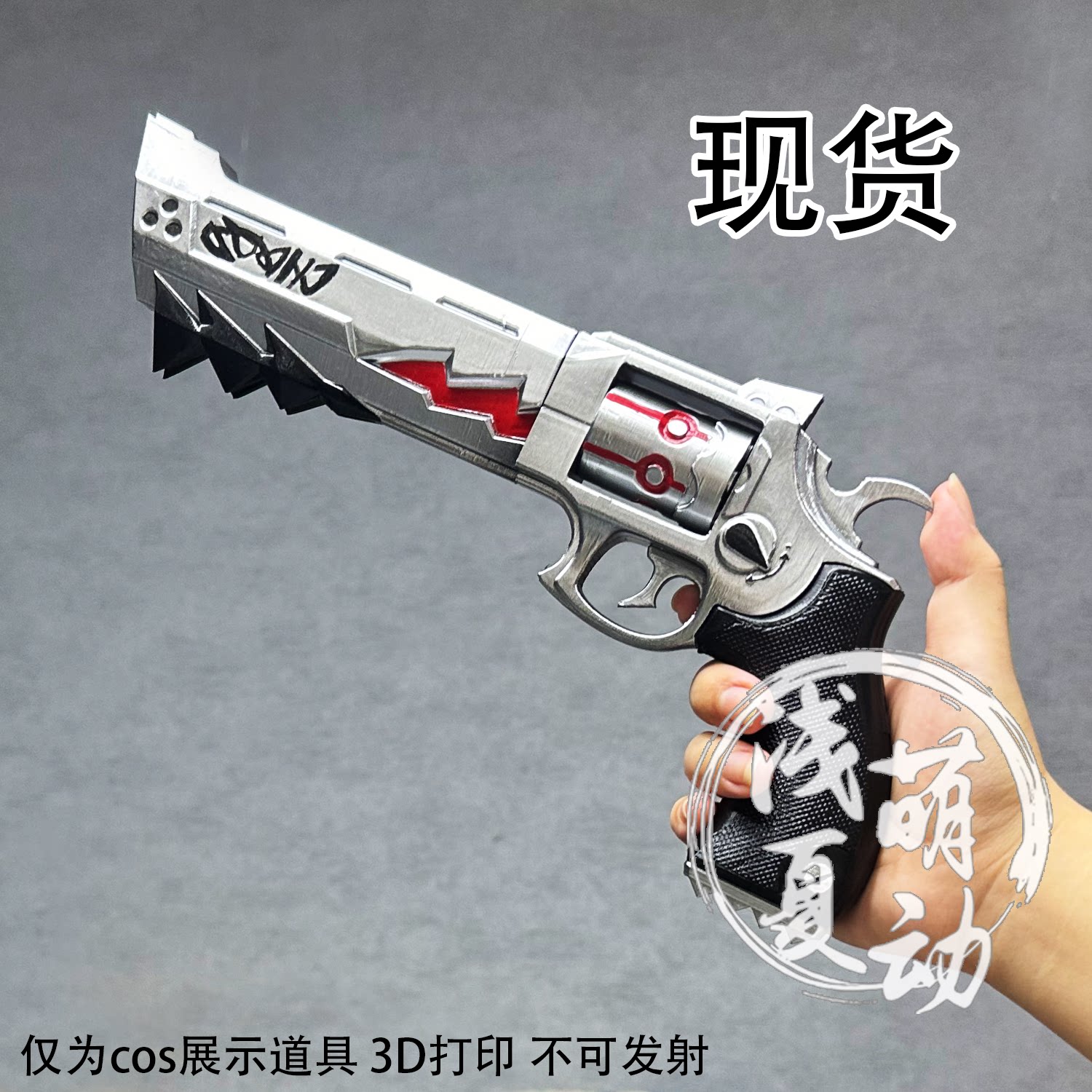 异环卡厄斯cos武器道具图片