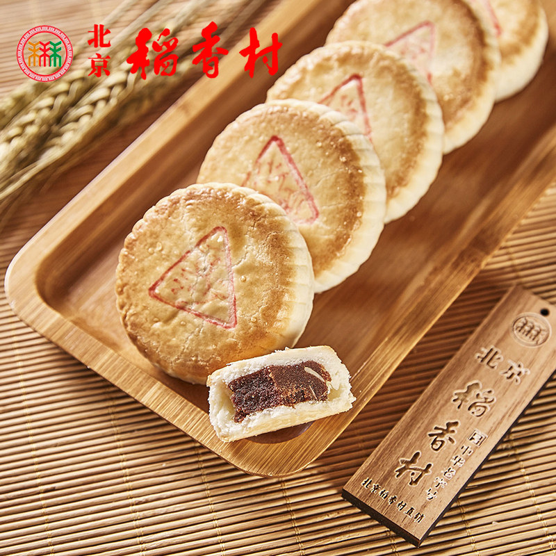 8块北京三禾稻香村糕点豆沙酥零食小吃特产点心手工早餐食品